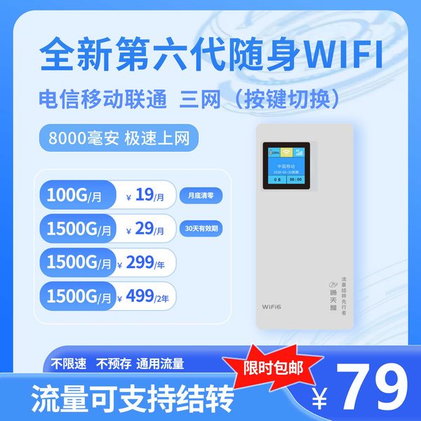 全新升级充电宝显示屏三网款（二）预售